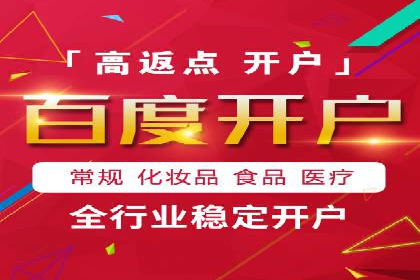 竞价推广开户费用攻略：案例分享助你精准推广